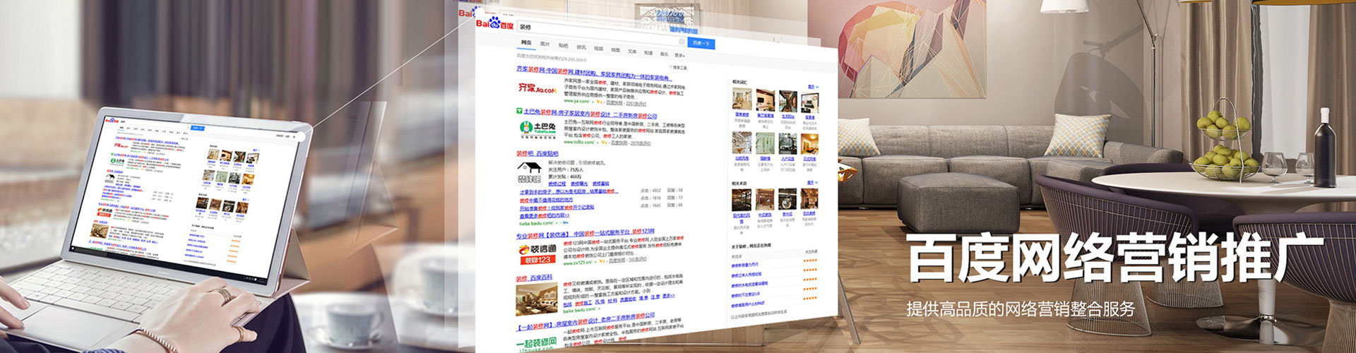 思明sem竞价